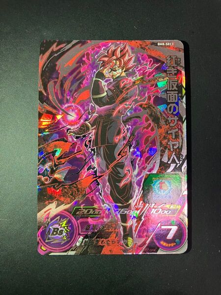 ドラゴンボールヒーローズ bm8-sec3 紅き仮面のサイヤ人 超サイヤ人ロゼ シクレ