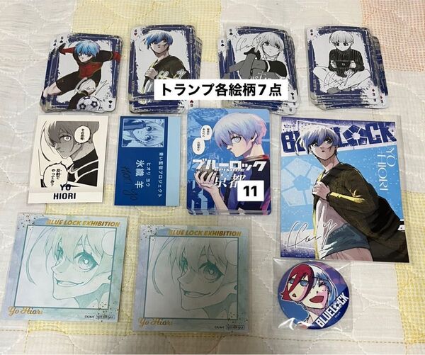 ブルーロック 氷織羊 まとめ売り