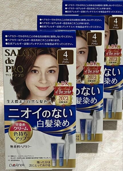 白髪染め ダリヤ サロンドプロ 無香料ヘアカラー 早染めクリーム(白髪用)4<ライトブラウン> 3箱