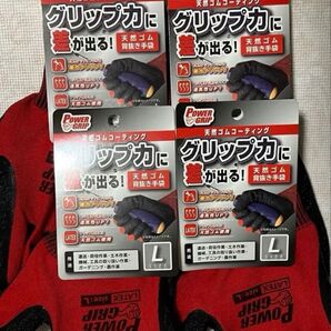 パワーグリップ グローブ 天然ゴム背抜き手袋Lサイズ×4双