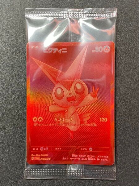 ポケモンカード ビクティニBWR ビクティニ争奪戦 288/sv-p