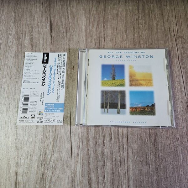 ジョージ・ウィンストン ALL THE SEASONS OF CD