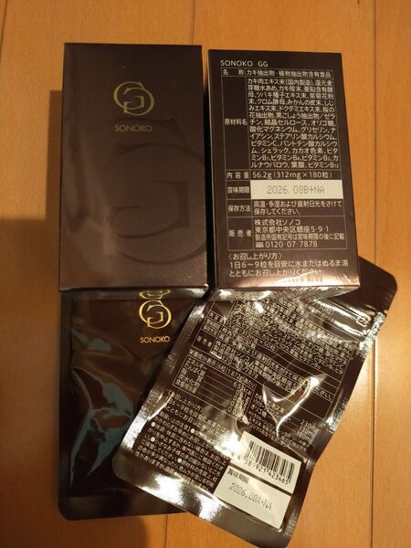 新品未使用 SONOKO GG 2箱とトライアルパック2袋