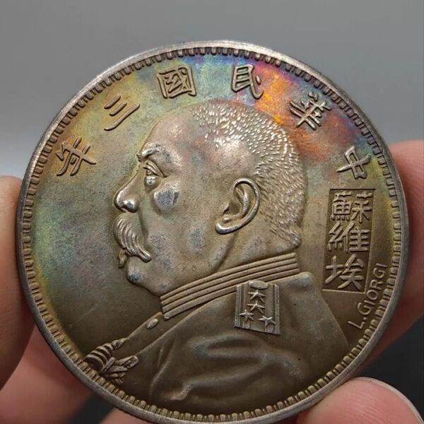 古銭 ソビエト5円銀貨 アンティーク状態良好 中国共産党歴史貨幣 コレクター必見 蘇維埃 袁世凱 壹圓 大型銀貨 中国銀貨