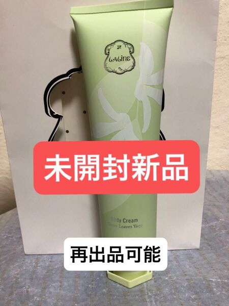 Laline Green Leaves Yuzu ボディクリーム 200g 3,200円(税込) グリーン リーブス ユズ ラリン