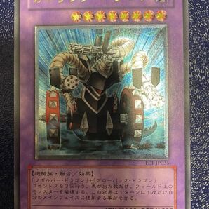 【HAL様専用】ガトリングドラゴンなどまとめ売り 遊戯王