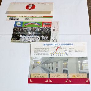 西武ライオンズ グッズ まとめ売り