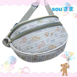souさま