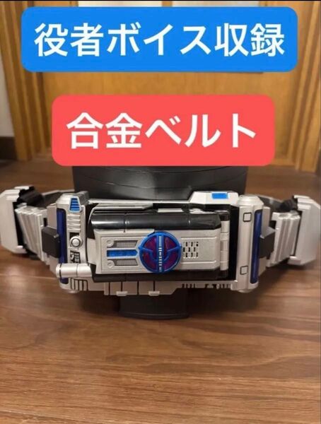 CSM サイガドライバー 改造 塗装 役者ボイス 合金ベルト サイガアクセル