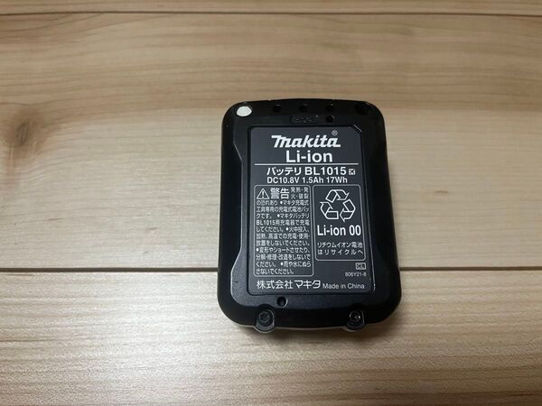 【動作確認済】makita バッテリー BL1015 DC10.8V 1.5Ah 17wh 純正中古 インパクトドライバー 掃除機