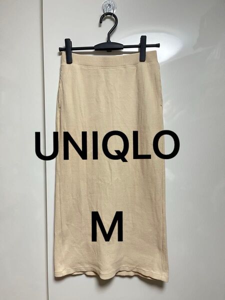 【M】UNIQLO ユニクロ リブタイトロングスカートレディース 無地