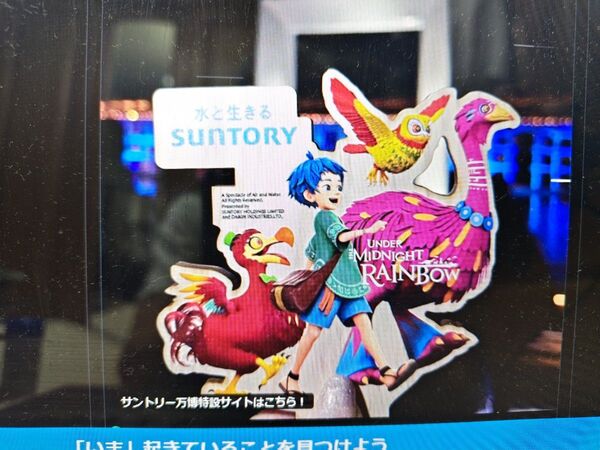 関西万博アオと夜の虹のパレード来場者特典モクリルスタンドとステッカー