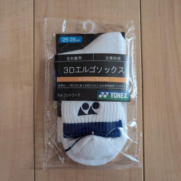 新品 YONEX 3Dエルゴソックス メンズ25〜28cm ホワイト/ネイビー