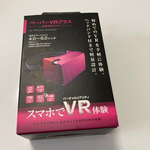 VR体験 ペーパーVRプラス P-VRG05RD