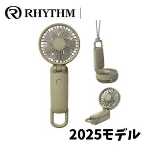 リズム ハンディファン グリーン