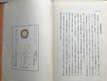 『家の建て方』山田醇 誠文堂新光社 1935年 ※敷地の撰定・湿気の予防・間取作成法・構造・材料・施工・直営実費精算法・著者漫談 他 05808_画像10