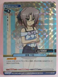 ヤフオク 春風千桜の中古品 新品 未使用品一覧 ヤフオク 春風千桜の中古品 新品 未使用品一覧