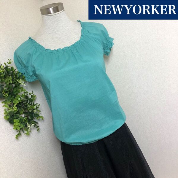 ニューヨーカーの春夏涼しげミントグリーン系のブラウス9号M