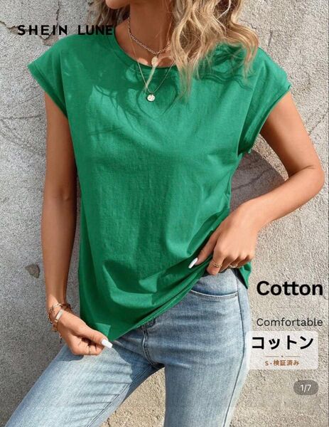 未使用 SHEIN ショートスリーブトップス 半袖 カットソー 無地 グリーン
