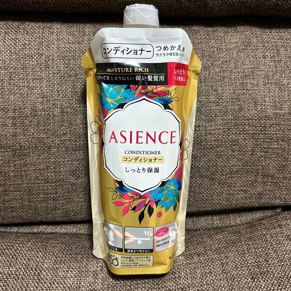 【新品】ASIENCE コンディショナー しっとり保湿タイプ 詰替用 340ml アジエンス