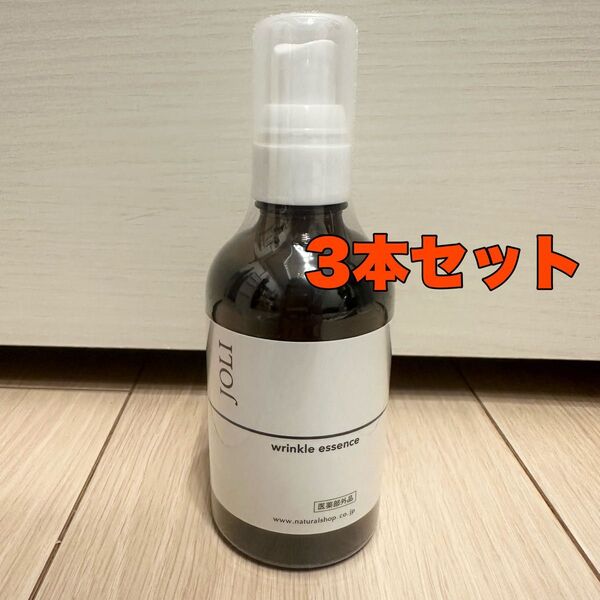 《JOLI》薬用リンクルエッセンス【105mL シワ改善・美白美容液】3本セット