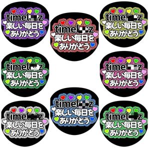 《楽しい毎日をありがとう》 ファンサうちわ ファンサ文字 カンペうちわ