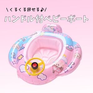 浮き輪 足入れ浮き輪 ビニールボート プール 海 川 BBQ ハンドル付き ピンク 子ども用 キッズ ベビー 赤ちゃん
