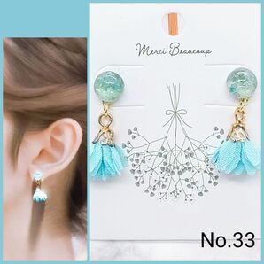 【金具変更不可】ハンドメイド レジン 琉球ガラス ミニフラワータッセル ピアス
