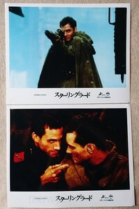 Art hand Auction ☆Stalingrad Enemy at the Gates Movie Promotional Stills Not for Sale Rare Jude Law Joseph Fiennes Ed Harris, movie, video, Movie related goods, others