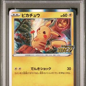 PSA10 GEM MT ピカチュウ 124/S-P プロモ