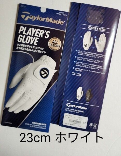 (新品)テーラーメイド メンズ ゴルフグローブ 左手用 players glove UN165 ホワイト 23cm 2点セット