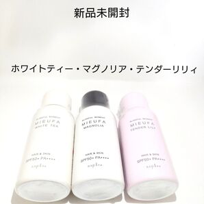 ナプラ ミーファ フレグランスUVスプレー(日焼け止め)SPF50+ PA++++ 80g×3本セット