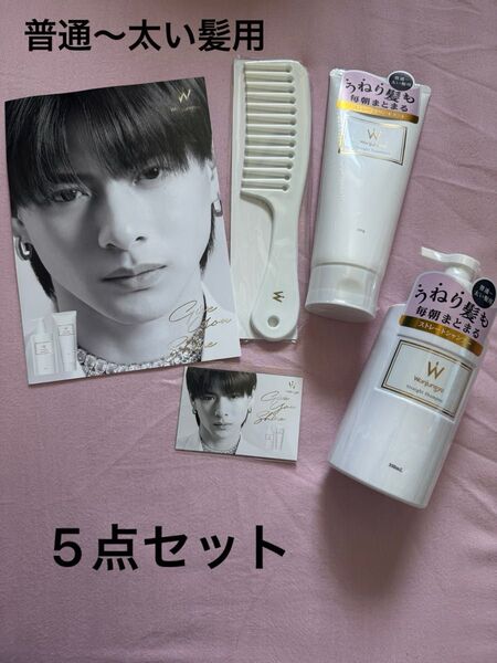 ウォンジョンヨ ストレートシャンプー&トリートメント 普通〜太い髪用 特典付