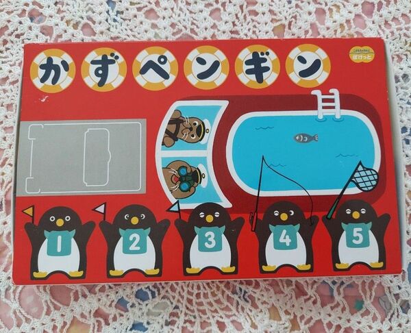 こどもちゃれんじ ぽけっと かずペンギン