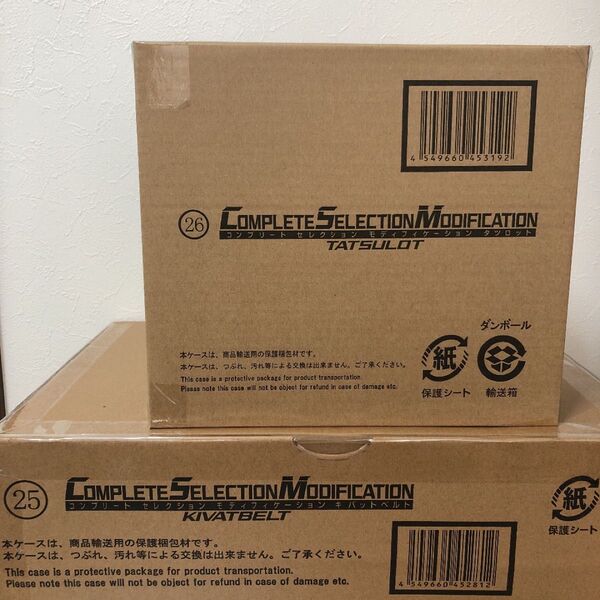 新品未開封CSMキバットベルト&CSMタツロットセット