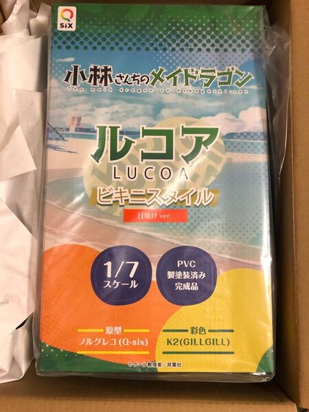 ルコア ビキニスタイル 通常&日焼けVer.2点セット 1/7 完成品フィギュア
