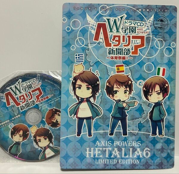 ヘタリア AXIS POWERS 6巻 特装版 特典 ドラマCDのみ 非売品 DVD