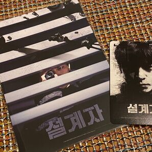 使用済ムビチケ ムビチケ購入特典 プロット 殺人設計者 カン・ドンウォンさん 韓国映画