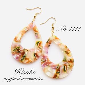 No.1111*抜き雫ピアス(ピンクベージュ)