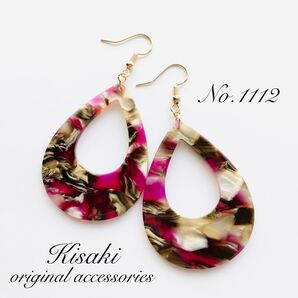 No.1112*抜き雫ピアス(パープル)