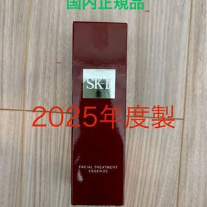 SK-II フェイシャルトリートメントエッセンス2025年度製造 国内正規品