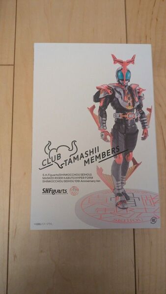 s.h.figuarts 真骨彫製法 仮面ライダー カブト ハイパーフォーム 10th Anniversary Ver.