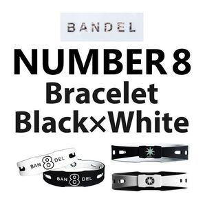 BANDEL No.8 ナンバー ブレスレット 黒×白 Sサイズ