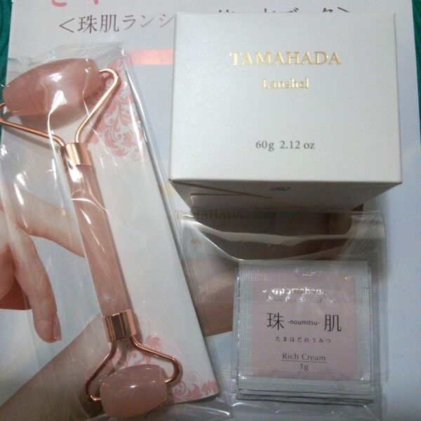 TAMAHADA Lanshel 珠肌ランシェル 美容ジェル60g 1個 & 珠肌のうみつクリーム5包 & 美容ローラー 付き