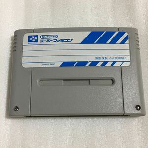 SFC デモンズブレイゾン 魔界村紋章編 サンプルROM デモンズ・ブレイゾン