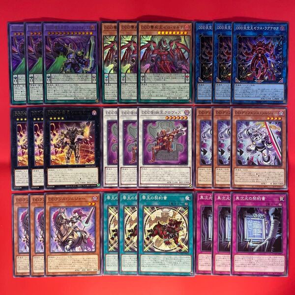 遊戯王 DDD 新規デッキパーツセット 各3枚 DOOD