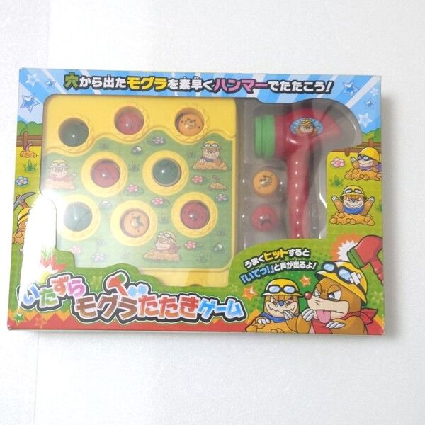 いたずらモグラたたきゲーム ハンマー付き 箱付き おもちゃ 玩具
