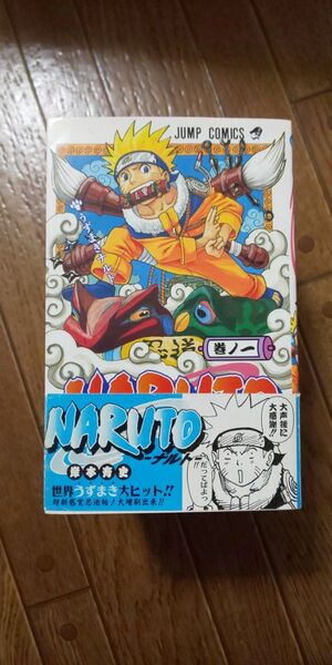 【全巻】NARUTO