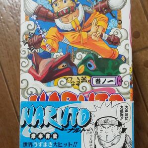 【全巻】NARUTO