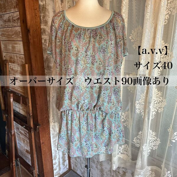 レディーストップス半袖 チュニック ロングシャツ カットソー L 水色 グリーン 花柄 ワンピース
